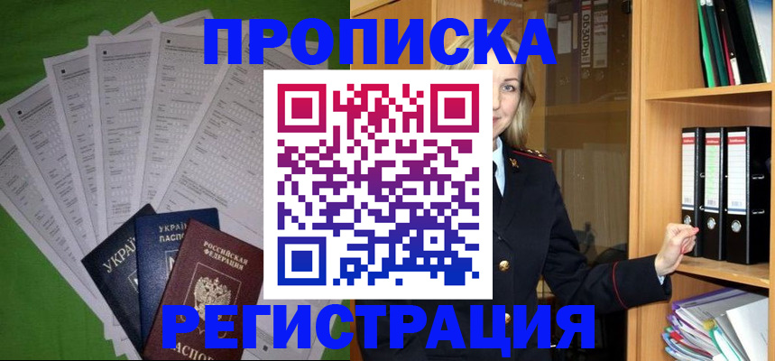 временная регистрация гарантия в Благодарном