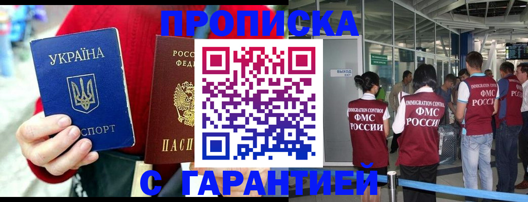 миграционный учет в Благодарном